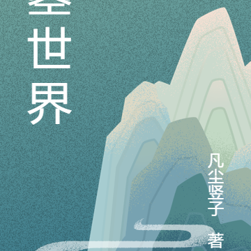 曌世界