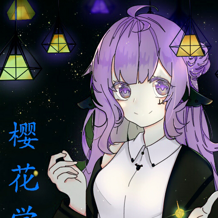 樱花学院
