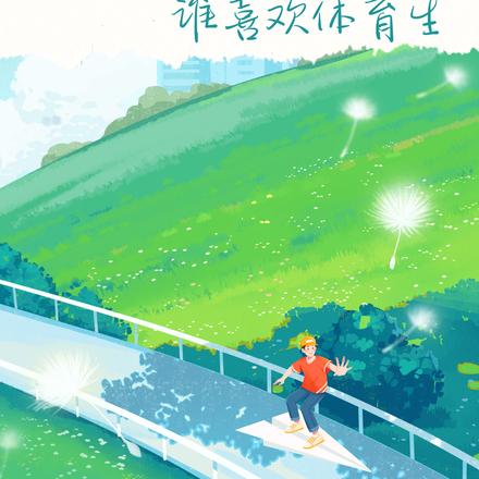 都重生了,谁喜欢体育生