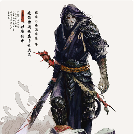 妖魔乱世,魔修的我竟是济世大圣