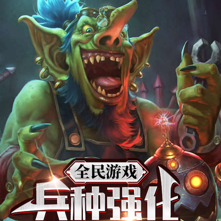 全民游戏:兵种强化,无限升级!