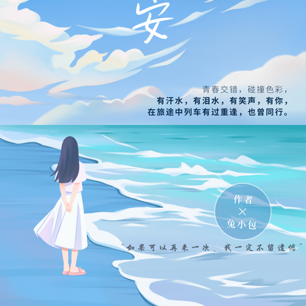 双木予安