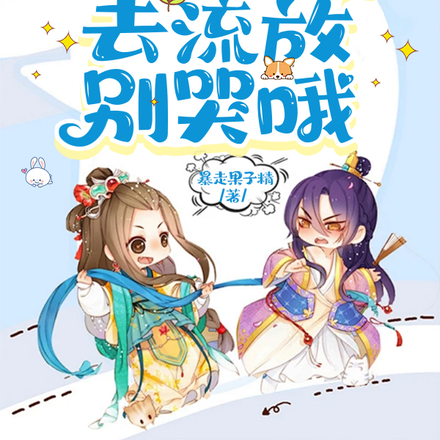 抄我家?搬你库房去流放,别哭哦