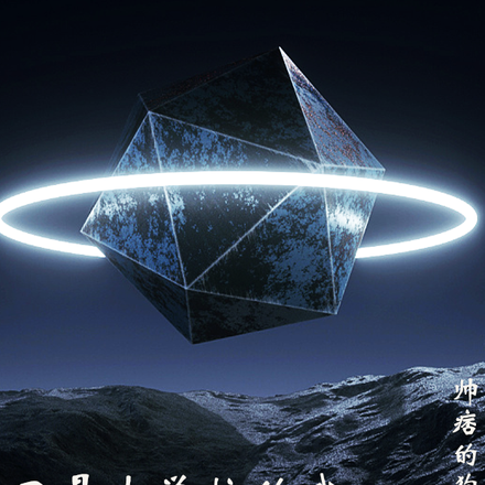 只是去学校的我，却流浪星际了