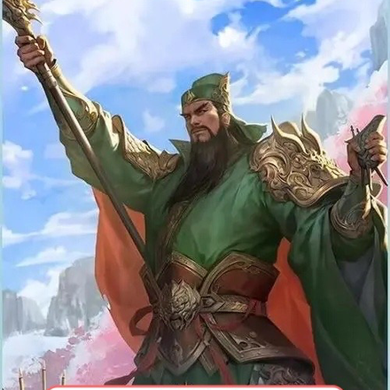 三国争霸:家父關雲長
