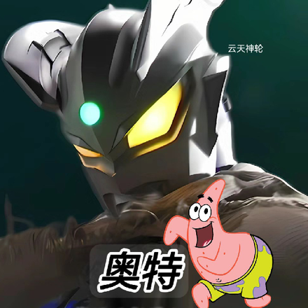 奥特:我巴巴尔星人,宇宙大善人
