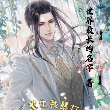 系统：重生我暴打一切
