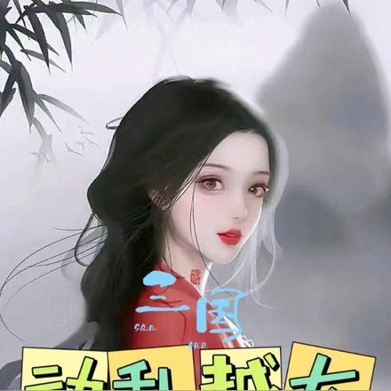 三国：动乱越大粮越贵