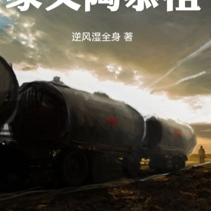 三国：家父陶恭祖！