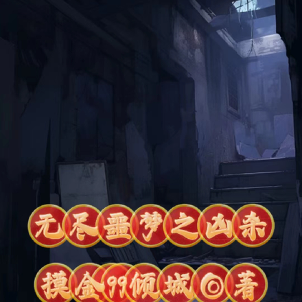 无尽噩梦之凶杀