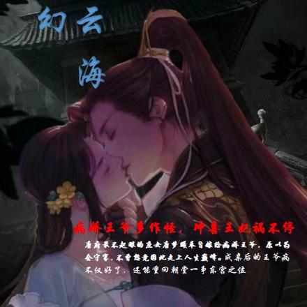 梦幻云海