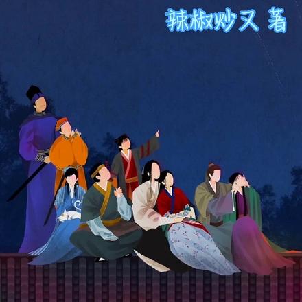 武林外传,开局变成白展堂师哥