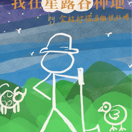 求生游戏，但我在星露谷种地