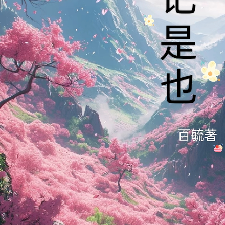 札记是也