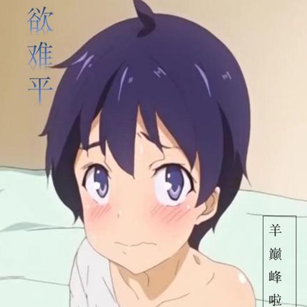 靠睡觉登临巅峰
