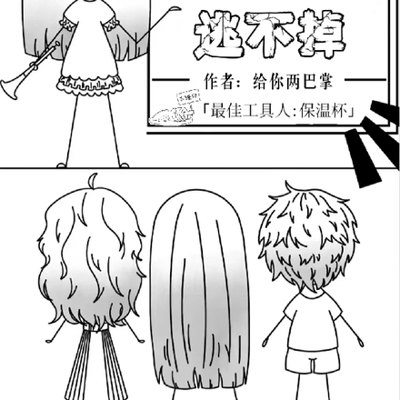 诱捕!招惹病娇大佬逃不掉