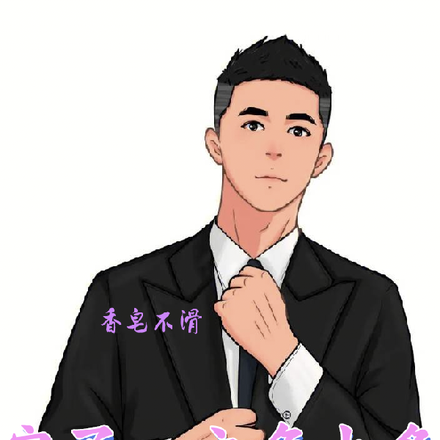 完了，主角太多