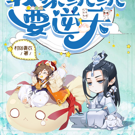 绝绝子,我家统统要逆天