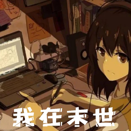 我在末世打据点战