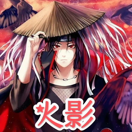 火影：重生成宇智波鼬后先杀团藏