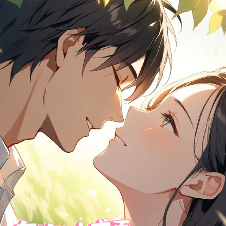有你才盛夏
