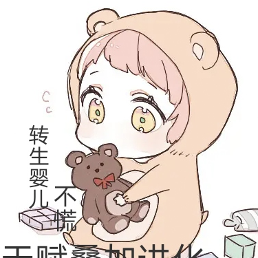 转生婴儿?不慌,天赋叠加进化