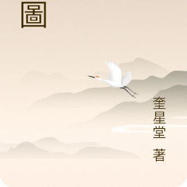 河圖