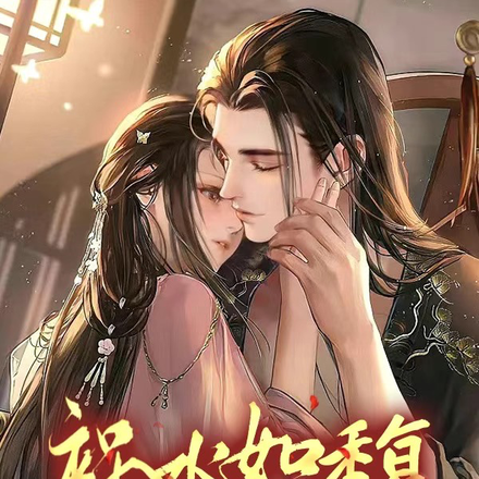 祸水如馥