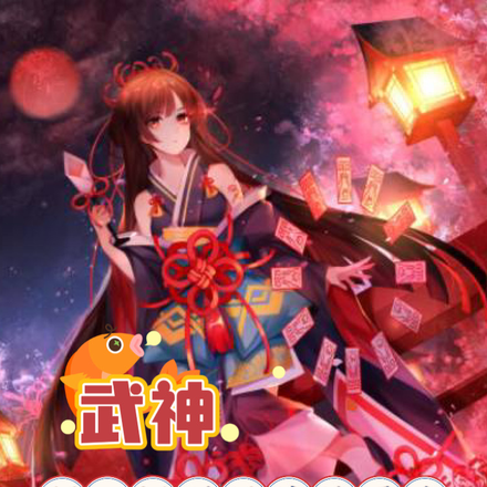 武神,阴阳师所役使的灵体