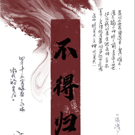 不得归档的材料是什么