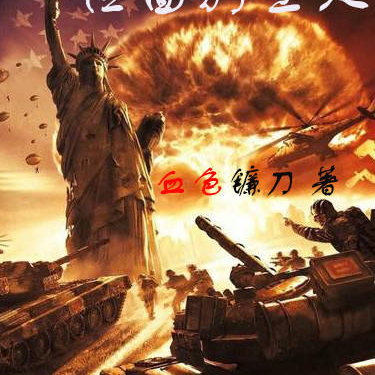 位面打工人