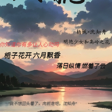双栀