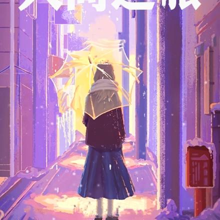 小马宝莉：人间之旅