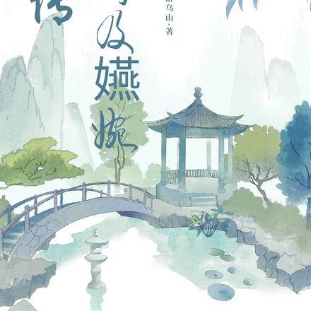 如懿传：良时及嬿婉