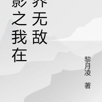 火影之空月的忍界