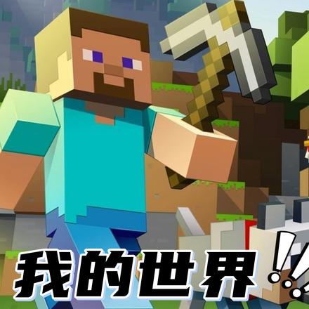 我的世界:末日来临,连接游戏
