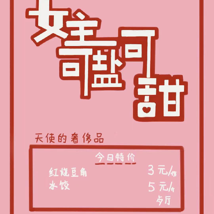 重生七零之女主可盐可甜