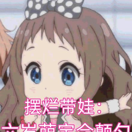 摆烂带娃:六岁萌宝会颠勺