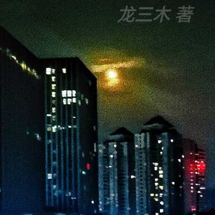 世纪预言