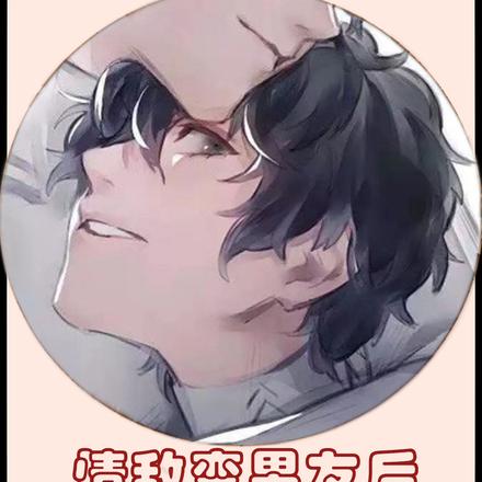 情敌变男友后,他对我始乱终弃了