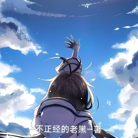 异世界旅行欠下无数情债