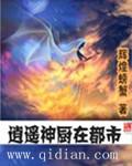 魔风蓝牙耳机使用方法