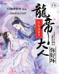 狂妃傲天下:腹黑龙帝,约个战