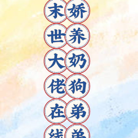 末世大佬在线娇养奶狗弟弟