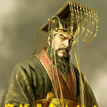 穿越泰山仙人,遇到封禅的秦始皇