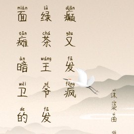面瘫暗卫的绿茶王爷发癫又发疯