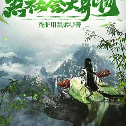 洪荒,我真不是黑社会大哥啊