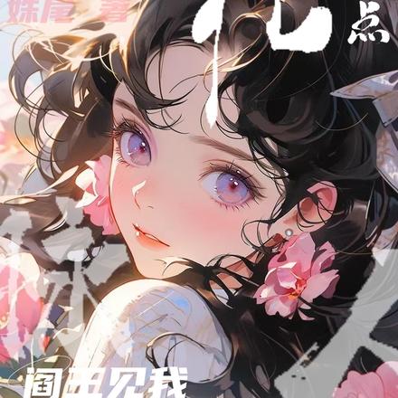 渣男想虐我?反手给你祖宗打电话