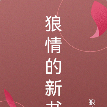 拽妃权天下