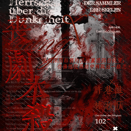 丧命剧本杀